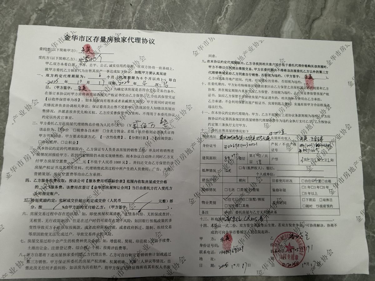 保利天汇