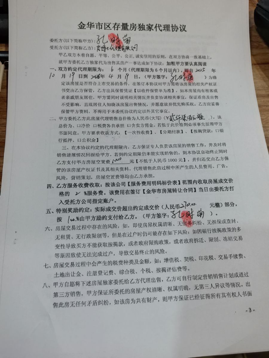 溪霞苑