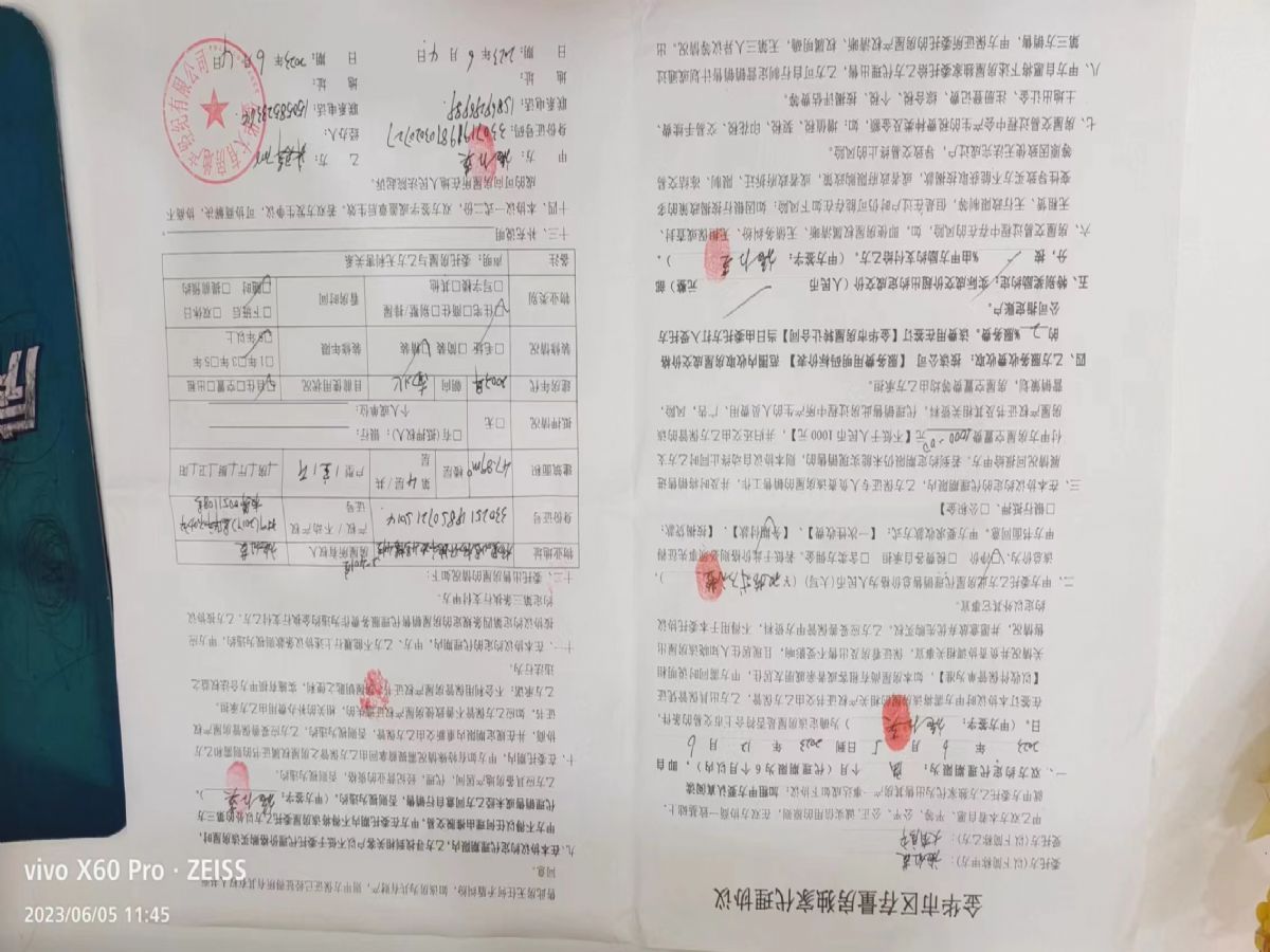 杨环路