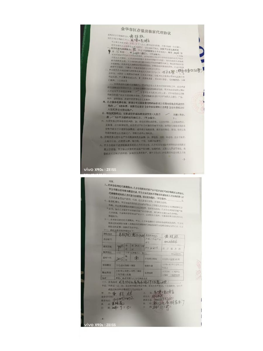 苏桂苑