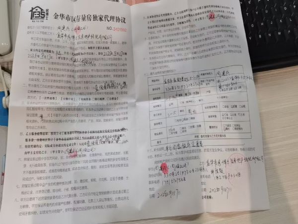 金都美地